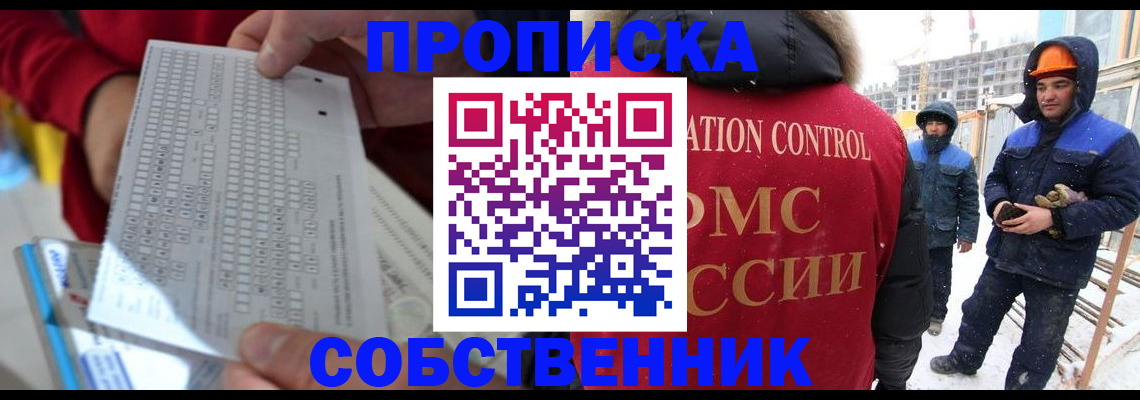 временная регистрация адрес в Курчалом