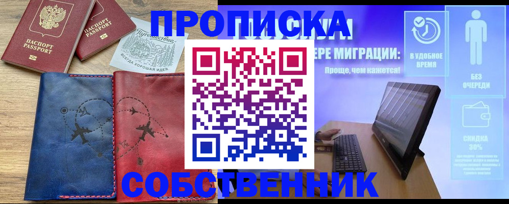 временная регистрация недорого в Курчалом