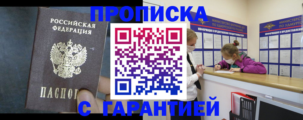 временная регистрация поиск в Курчалом