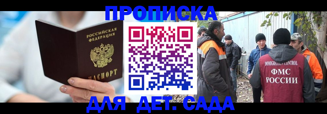 регистрация в Курчалом