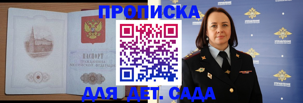 временная регистрация законно в Курчалом