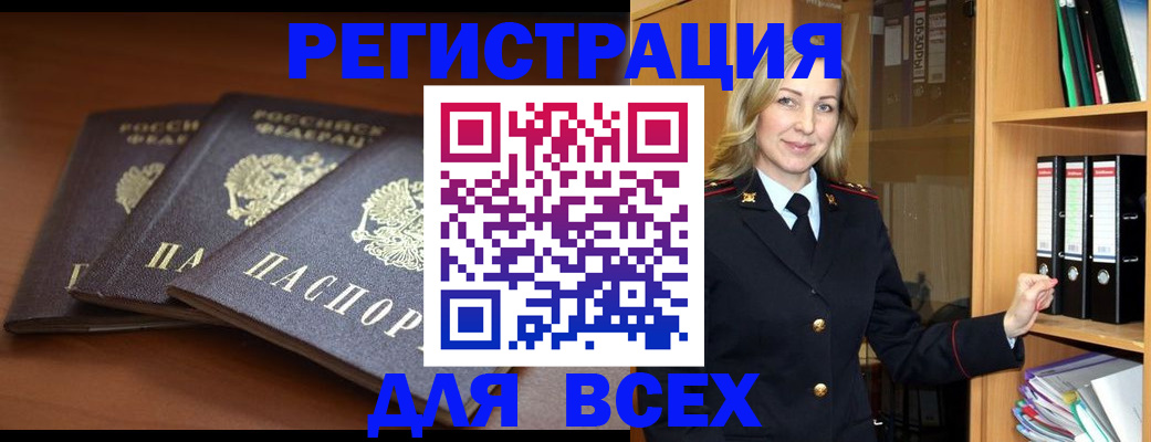 временная регистрация гарантия в Курчалом