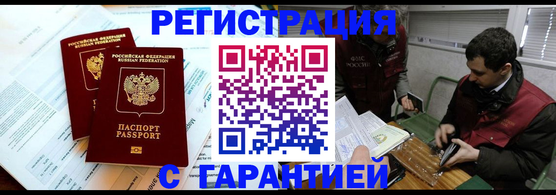 прописка для военкомата в Курчалом