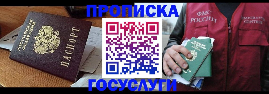 временная регистрация купить в Курчалом